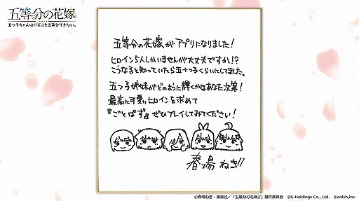 画像ギャラリー No.003のサムネイル画像 / 「ごとぱず」の事前登録者数が40万人を突破。もうすぐリリースキャンペーンが開始
