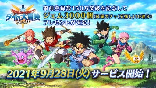 ���������꡼ No.002�Υ���ͥ������ / �֥ɥ饴�󥯥����� ������������ -�����-�פ��������Ȥ�9��27��20��00����ۿ�