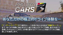 TGS 2020ϡProject CARS 3פΥڥۿݡȡ¶Ԥ襤襤󤬶˾Υɥ饤֤θ