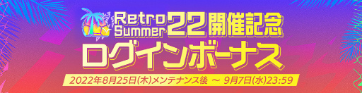 FIFA MOBILE׿饹꤬ǤRetroSummer22ɤ򳫺