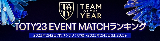  No.006Υͥ / EA SPORTS FIFA MOBILEסTOTY23Team of the Yearˡɥ٥Ȥ˥٥ȥ֥꤬о