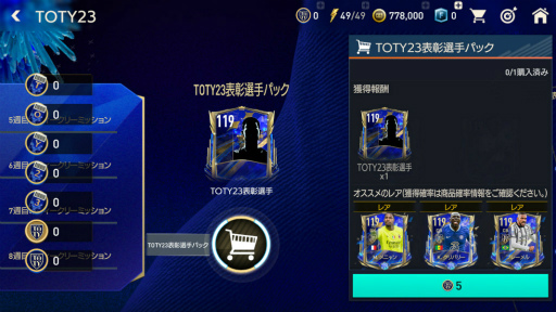  No.003Υͥ / FIFA MOBILETOTY23٥Ȥ12ܤɽɲ