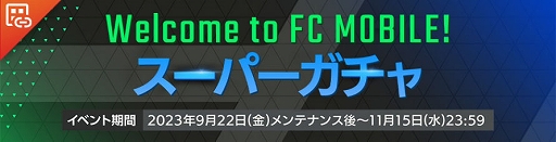  No.009Υͥ / ޥ۸åबEA SPORTS FC MOBILEפؤȥåץǡȡեåζĿ͵ɲáХ󥹤Ĵ»