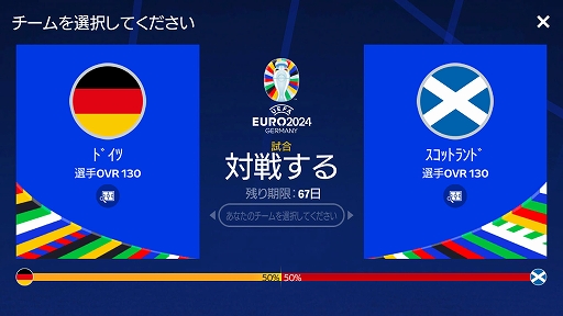  No.002Υͥ / FC MOBILEסǶκ¤UEFA EURO 2024˹碌٥Ȥ򳫺