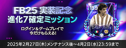 ���������꡼ No.003�Υ���ͥ������ / ��FC MOBILE�ס������饹��Flash Back25�פ����