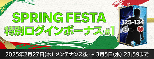 ���������꡼ No.004�Υ���ͥ������ / ��FC MOBILE�ס������饹��Flash Back25�פ����