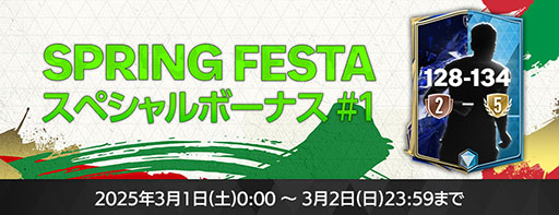 ���������꡼ No.005�Υ���ͥ������ / ��FC MOBILE�ס������饹��Flash Back25�פ����