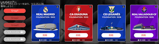 ���������꡼ No.003�Υ���ͥ������ / ��FC MOBILE�ס�La Liga EA Sport��ơ��ޤˤ��������٥�Ȥ򳫻�