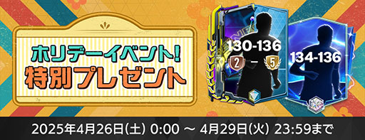 ���������꡼ No.006�Υ���ͥ������ / ��FC MOBILE�ס�La Liga EA Sport��ơ��ޤˤ��������٥�Ȥ򳫻�