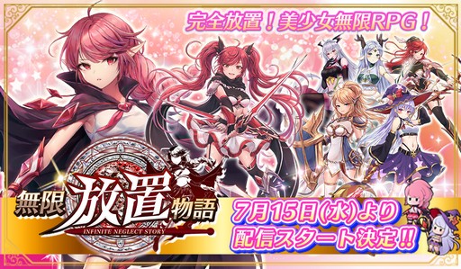 ���������꡼ No.003�Υ���ͥ������ / ��̵������ʪ��פ�7��15�����ۿ����ꡣ������Ͽ����10���ͤ�ã��