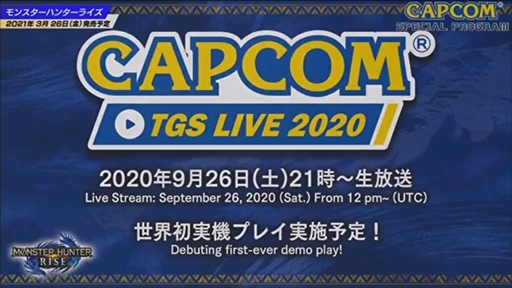 #023Υͥ/TGS 2020CAPCOM ڥץݡȡ֥ХϥɡåפPS4/Xbox OneǤκƸ򸦵