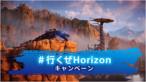 Horizon Forbidden Westפȯظ#ԤHorizonɥڡPlayStationTwitterBlog