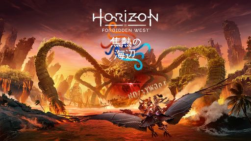 Horizon Forbidden WestפPS5ѳĥƥġȾǮγաɤ419ȯꡣʲлˡٰʶҤĩ