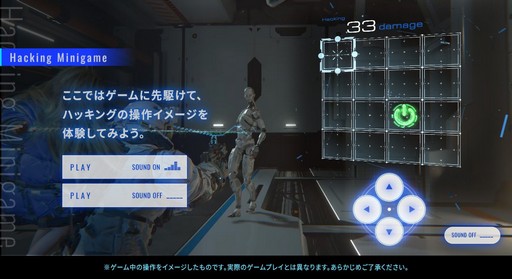 画像ギャラリー No.018のサムネイル画像 / 新作「プラグマタ」に登場する2人の主人公や物語の情報が公開に。gamescom 2025以降のゲームショウで試遊出展の実施も発表