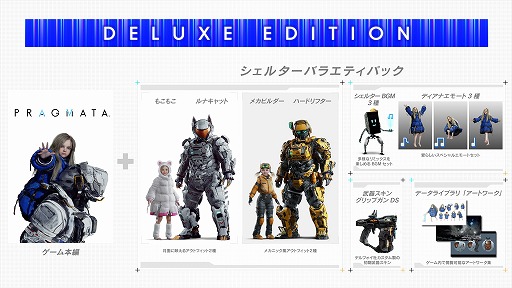 画像ギャラリー No.017のサムネイル画像 / 「プラグマタ」は2026年4月24日に発売。Nintendo Switch 2でのリリースも決定に