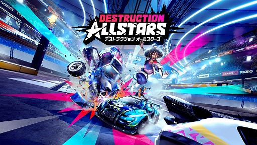 PS5Destruction AllStarsפPlayStation Plusե꡼ץ쥤ȡ16ͤΥޥ뷿ˤʥɥ饤֥