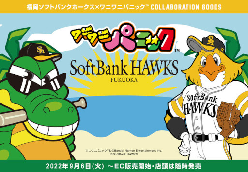 画像ギャラリー No.001のサムネイル画像 / 福岡ソフトバンクホークス×「ワニワニパニック」コラボグッズが登場