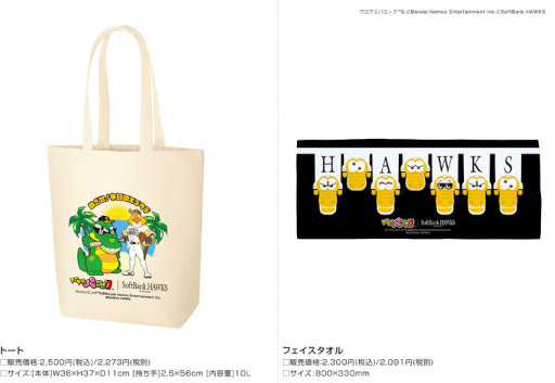 画像ギャラリー No.002のサムネイル画像 / 福岡ソフトバンクホークス×「ワニワニパニック」コラボグッズが登場