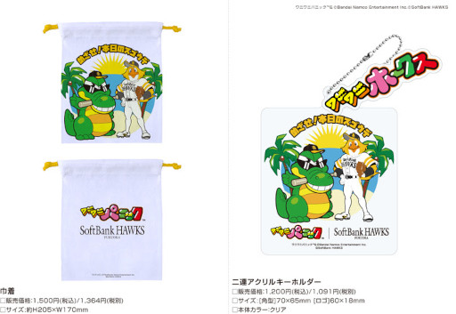 画像ギャラリー No.003のサムネイル画像 / 福岡ソフトバンクホークス×「ワニワニパニック」コラボグッズが登場