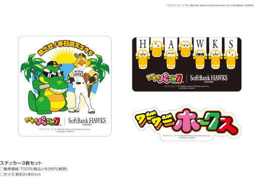 画像ギャラリー No.004のサムネイル画像 / 福岡ソフトバンクホークス×「ワニワニパニック」コラボグッズが登場