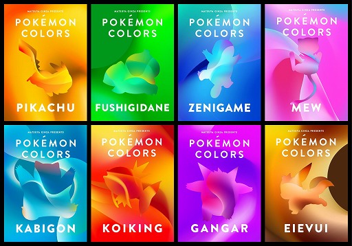 ȥƥ󡤥ݥθŸPOK&#201;MON COLORSɤ˻