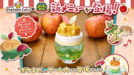 ���������꡼ No.001�Υ���ͥ������ / �֥ݥ��ޤ��סߡ֥ݥ���󥫥ե��ץ���ܤ����š�����˥塼�֥���åץ�Υ��åץ를�꡼�������פ򥲡�����ȥꥢ��Ź�ޤ�ξ���ǳڤ����