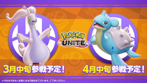 Pokmon UNITEפΥݥ󡦥ʥȥ饤󥹤륤٥Ȥ»