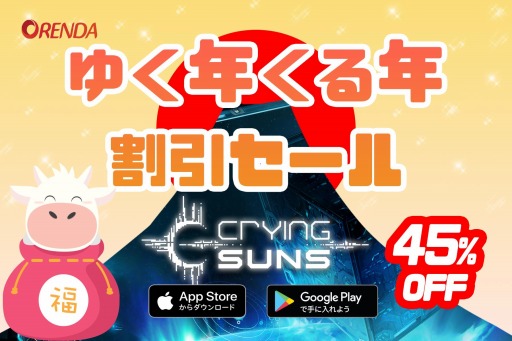 Crying Sunsפ45󥪥դˤʤ롤椯ǯǯ»