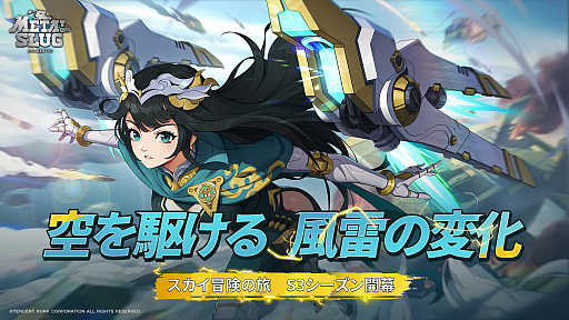 画像ギャラリー No.001のサムネイル画像 / 「Metal Slug: Awakening」,S3シーズン開幕。飛行能力を持つ「エイミー」,近接/遠距離戦闘が得意な「アレッシオ」のヒーローが参戦