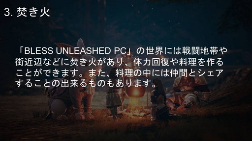 PCMMORPGBLESS UNLEASHED׼µץ쥤¶ƥݡȡܸ쥯饤ȤǸǿҲ