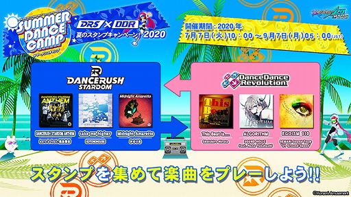 DanceDanceRevolutionפȡDANCERUSHפǳڶʲإ٥ȡSUMMER DANCE CAMP 2020פ