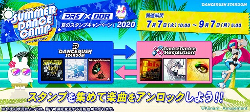 DanceDanceRevolutionפȡDANCERUSHפǳڶʲإ٥ȡSUMMER DANCE CAMP 2020פ