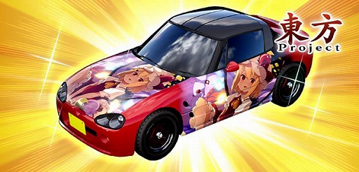 画像ギャラリー No.006のサムネイル画像 / 「頭文字D THE ARCADE」,「東方Project」コラボ第2弾のEX復刻を6月12日から開催