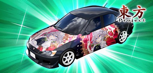 画像ギャラリー No.007のサムネイル画像 / 「頭文字D THE ARCADE」,「東方Project」コラボ第2弾のEX復刻を6月12日から開催