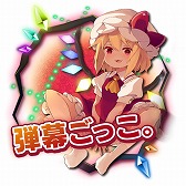 画像ギャラリー No.017のサムネイル画像 / 「頭文字D THE ARCADE」,「東方Project」コラボ第2弾のEX復刻を6月12日から開催