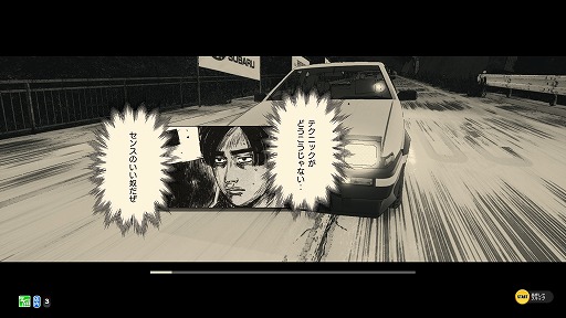 画像ギャラリー No.004のサムネイル画像 / 「頭文字D THE ARCADE」,最新バージョン「Ver.3.1」の稼働を開始。「龍が如く 極」とのコラボイベントもスタート