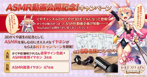 画像ギャラリー No.001のサムネイル画像 / 「ガールズ・ブック・メイカー」のASMR動画が公開。サイン色紙&イヤホンプレゼントキャンペーンがスタート