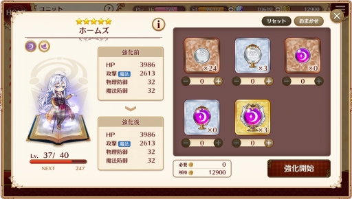 ���������꡼ No.018�Υ���ͥ������ / DMM GAMES�ο���֥����륺���֥å����ᥤ���� ����������ʪ����פ�ץ쥤��̾�����������������ιΩ�Ȥ�