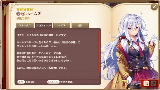 ���������꡼ No.025�Υ���ͥ������ / DMM GAMES�ο���֥����륺���֥å����ᥤ���� ����������ʪ����פ�ץ쥤��̾�����������������ιΩ�Ȥ�