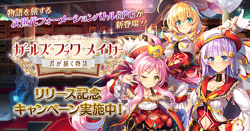 ���������꡼ No.001�Υ���ͥ������ / RPG�֥����륺���֥å����ᥤ���� ����������ʪ����פ��ۿ���DMM GAMES�ǳ��ϡ�������Ͽ��ŵ�����ۤ��꡼����ǰ�����ڡ����»�