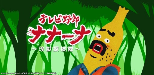 ���������꡼ No.001�Υ���ͥ������ / �����奢�륢�������֥ƥ����Ϻ�ʥʡ��ʡ�����õ������פ��ۿ���������