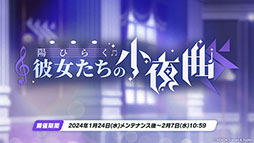 ���������꡼ No.002�Υ���ͥ������ / �֥֥륢���פ˥����ʥɥ쥹�ˡ��ޥ��ȡ��ҥʡʥɥ쥹�ˤ�������̤�1��24�����缡�о졣���֥�������Ǥ��뿷���٥�ȤⳫ��