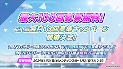 ���������꡼ No.006�Υ���ͥ������ / �֥֥륢���פ˥����ʥɥ쥹�ˡ��ޥ��ȡ��ҥʡʥɥ쥹�ˤ�������̤�1��24�����缡�о졣���֥�������Ǥ��뿷���٥�ȤⳫ��