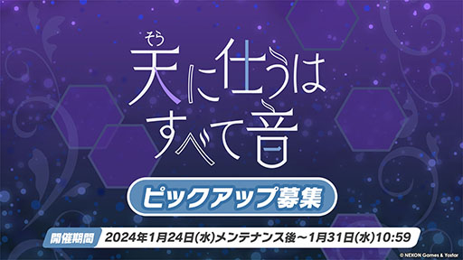 ���������꡼ No.008�Υ���ͥ������ / �֥֥륢���פ˥����ʥɥ쥹�ˡ��ޥ��ȡ��ҥʡʥɥ쥹�ˤ�������̤�1��24�����缡�о졣���֥�������Ǥ��뿷���٥�ȤⳫ��