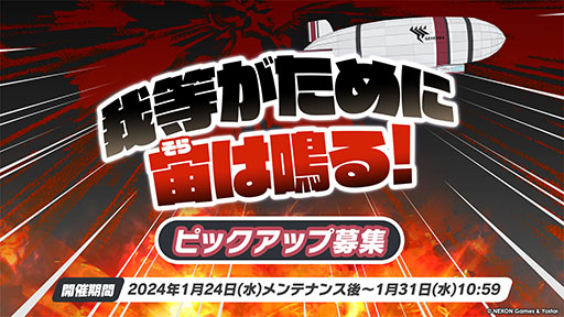 ���������꡼ No.011�Υ���ͥ������ / �֥֥륢���פ˥����ʥɥ쥹�ˡ��ޥ��ȡ��ҥʡʥɥ쥹�ˤ�������̤�1��24�����缡�о졣���֥�������Ǥ��뿷���٥�ȤⳫ��