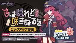 ���������꡼ No.013�Υ���ͥ������ / �֥֥륢���פ˥����ʥɥ쥹�ˡ��ޥ��ȡ��ҥʡʥɥ쥹�ˤ�������̤�1��24�����缡�о졣���֥�������Ǥ��뿷���٥�ȤⳫ��