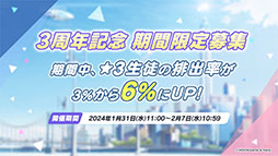 ���������꡼ No.014�Υ���ͥ������ / �֥֥륢���פ˥����ʥɥ쥹�ˡ��ޥ��ȡ��ҥʡʥɥ쥹�ˤ�������̤�1��24�����缡�о졣���֥�������Ǥ��뿷���٥�ȤⳫ��