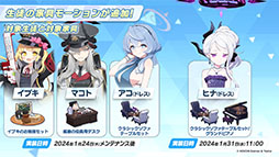 ���������꡼ No.025�Υ���ͥ������ / �֥֥륢���פ˥����ʥɥ쥹�ˡ��ޥ��ȡ��ҥʡʥɥ쥹�ˤ�������̤�1��24�����缡�о졣���֥�������Ǥ��뿷���٥�ȤⳫ��