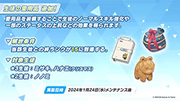 ���������꡼ No.031�Υ���ͥ������ / �֥֥륢���פ˥����ʥɥ쥹�ˡ��ޥ��ȡ��ҥʡʥɥ쥹�ˤ�������̤�1��24�����缡�о졣���֥�������Ǥ��뿷���٥�ȤⳫ��