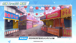 ���������꡼ No.032�Υ���ͥ������ / �֥֥륢���פ˥����ʥɥ쥹�ˡ��ޥ��ȡ��ҥʡʥɥ쥹�ˤ�������̤�1��24�����缡�о졣���֥�������Ǥ��뿷���٥�ȤⳫ��